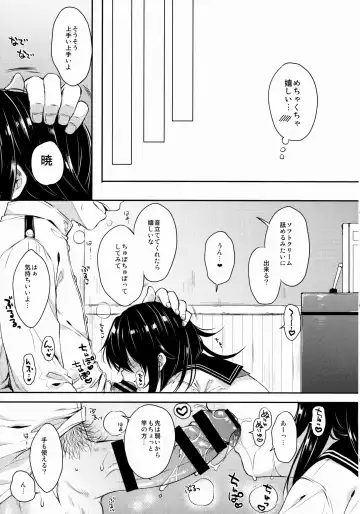 [Nanamiya Tsugumi] Akatsuki-gata COLLECTION- Fhentai.net - Page 24