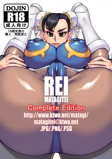 Read [Ookubo Matagi] REI Kanzenban - Fhentai.net