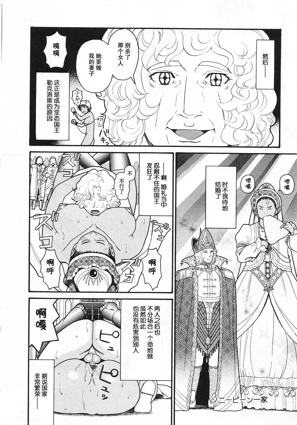 [Hatch] Sawney Bean Ikka | Sawney Bean Family Fhentai - Page 16