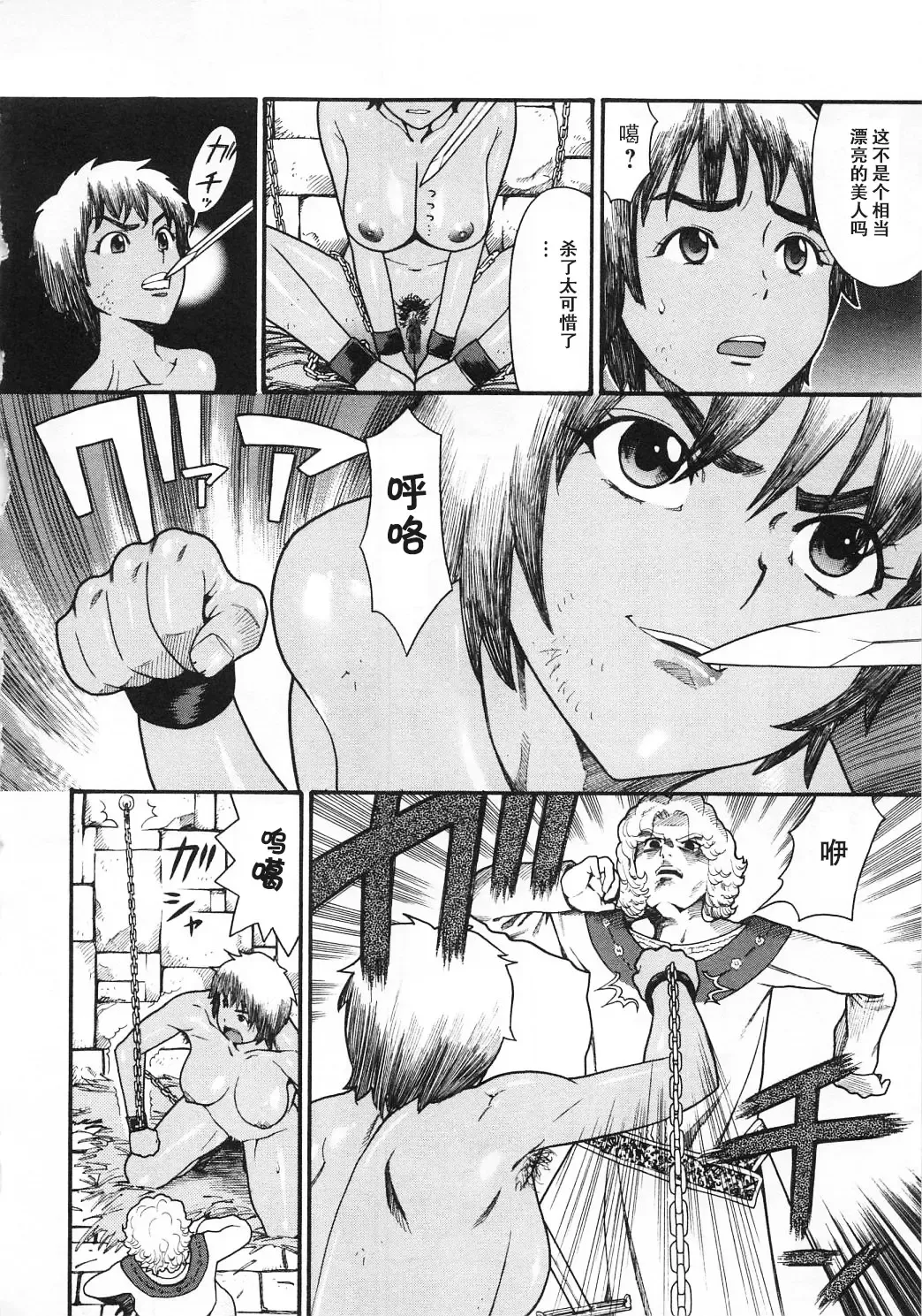 [Hatch] Sawney Bean Ikka | Sawney Bean Family Fhentai - Page 6