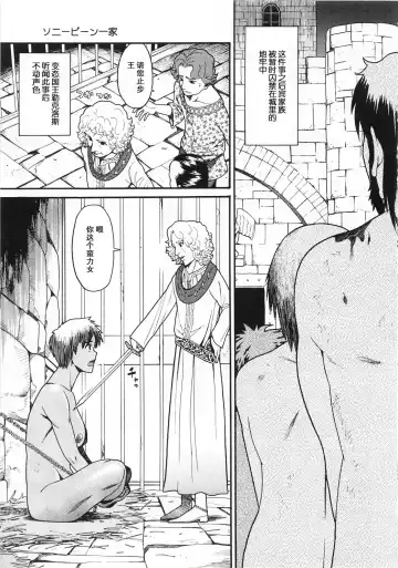 [Hatch] Sawney Bean Ikka | Sawney Bean Family Fhentai - Page 5