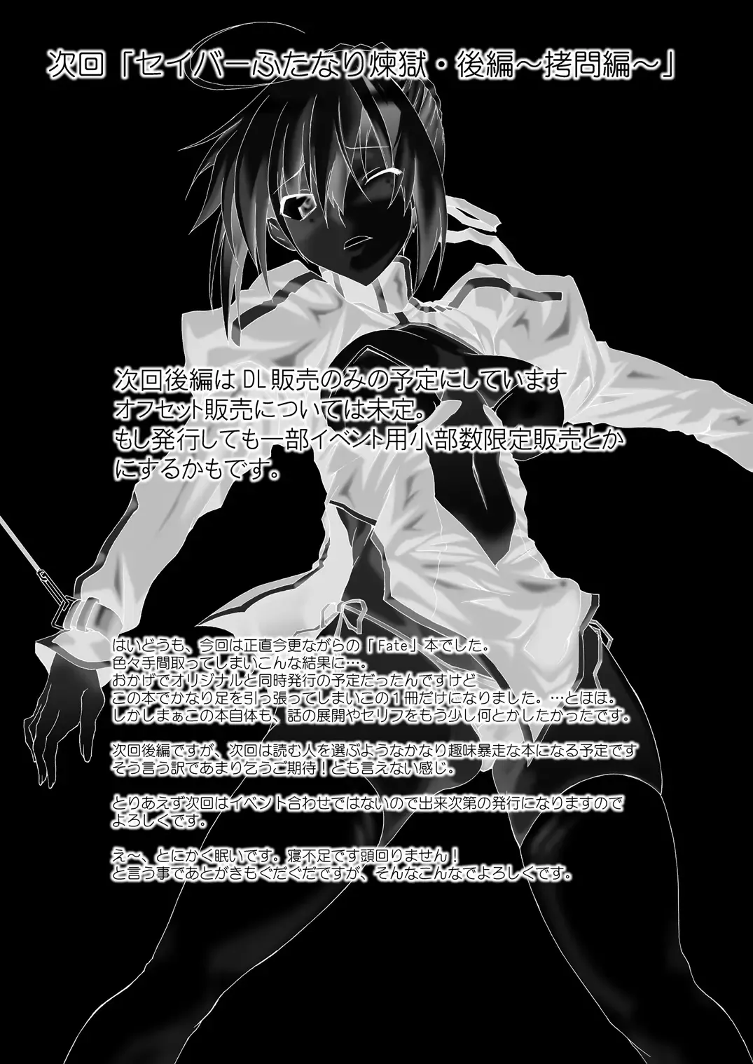 [Honoutsukai] Saber Futanari Rengoku ~Chijoku, Shokushu Ryojuku Hen~ Zenpen Fhentai - Page 29