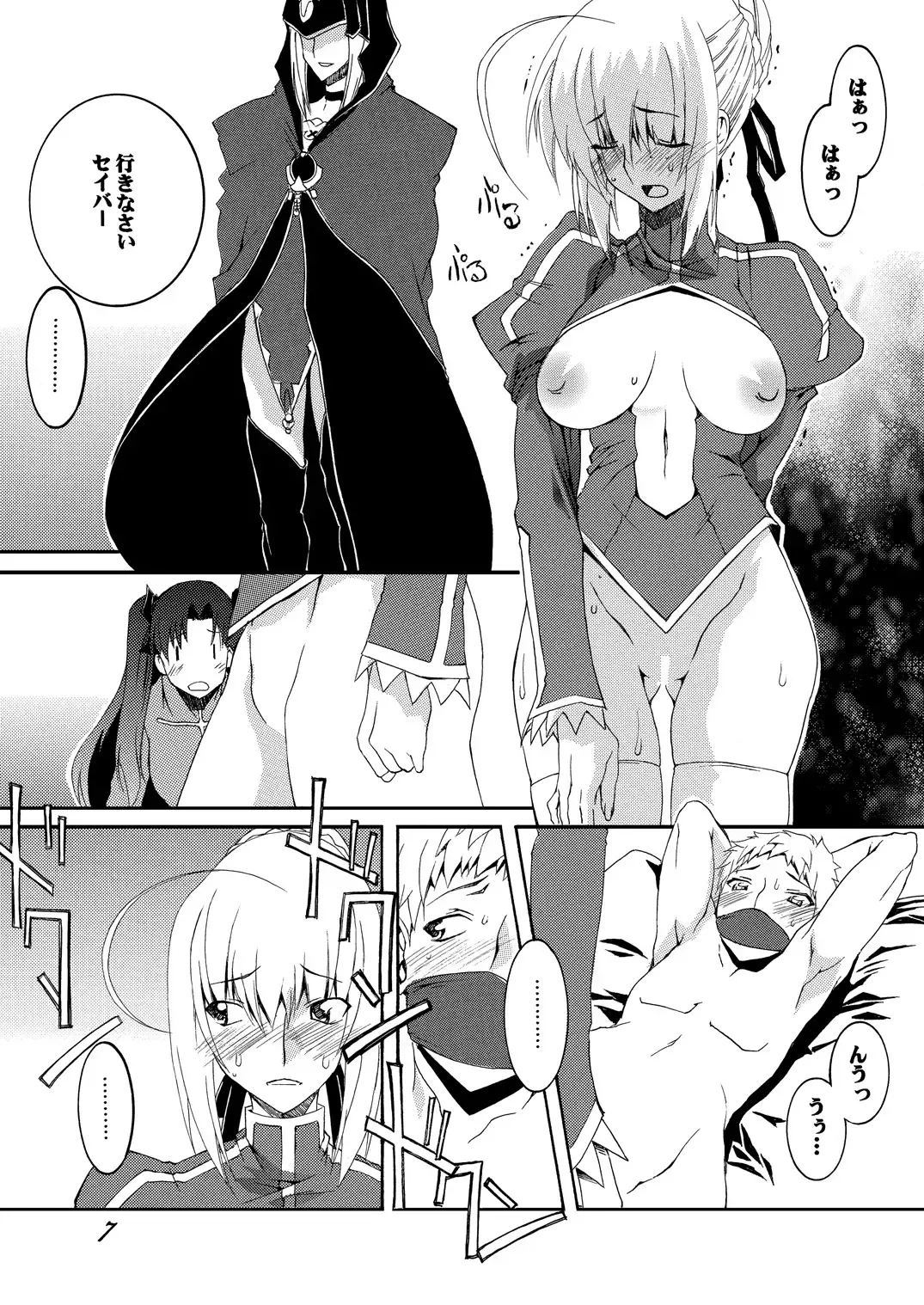 [Honoutsukai] Saber Futanari Rengoku ~Chijoku, Shokushu Ryojuku Hen~ Zenpen Fhentai - Page 7