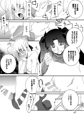 [Honoutsukai] Saber Futanari Rengoku ~Chijoku, Shokushu Ryojuku Hen~ Zenpen Fhentai.net - Page 17