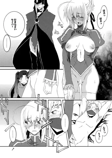 [Honoutsukai] Saber Futanari Rengoku ~Chijoku, Shokushu Ryojuku Hen~ Zenpen Fhentai.net - Page 7