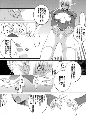 [Honoutsukai] Saber Futanari Rengoku ~Chijoku, Shokushu Ryojuku Hen~ Zenpen Fhentai.net - Page 8