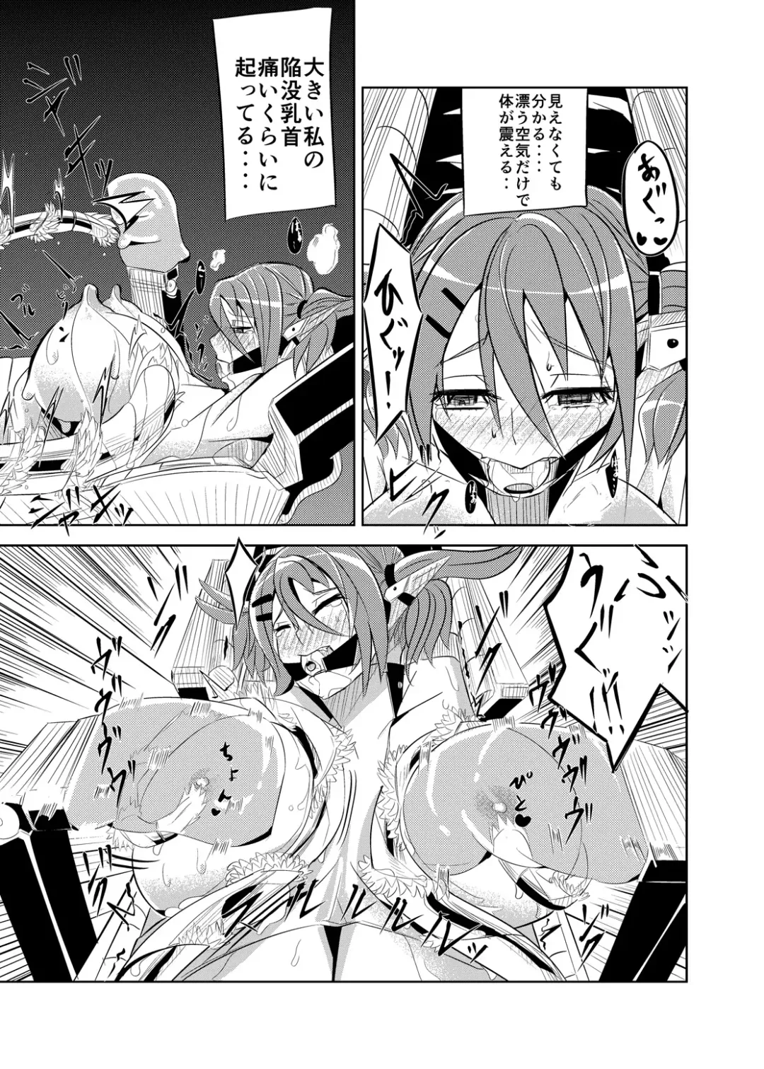 Patty-chan no Oshioki Roku Fhentai - Page 14