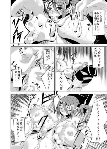 Patty-chan no Oshioki Roku Fhentai - Page 11