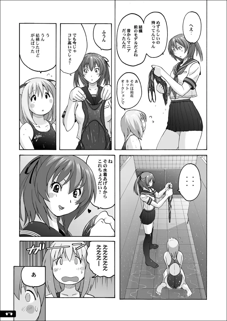 [Murasaki Nyaa] Pitapita Kyouei Mizugi GX Fhentai - Page 16