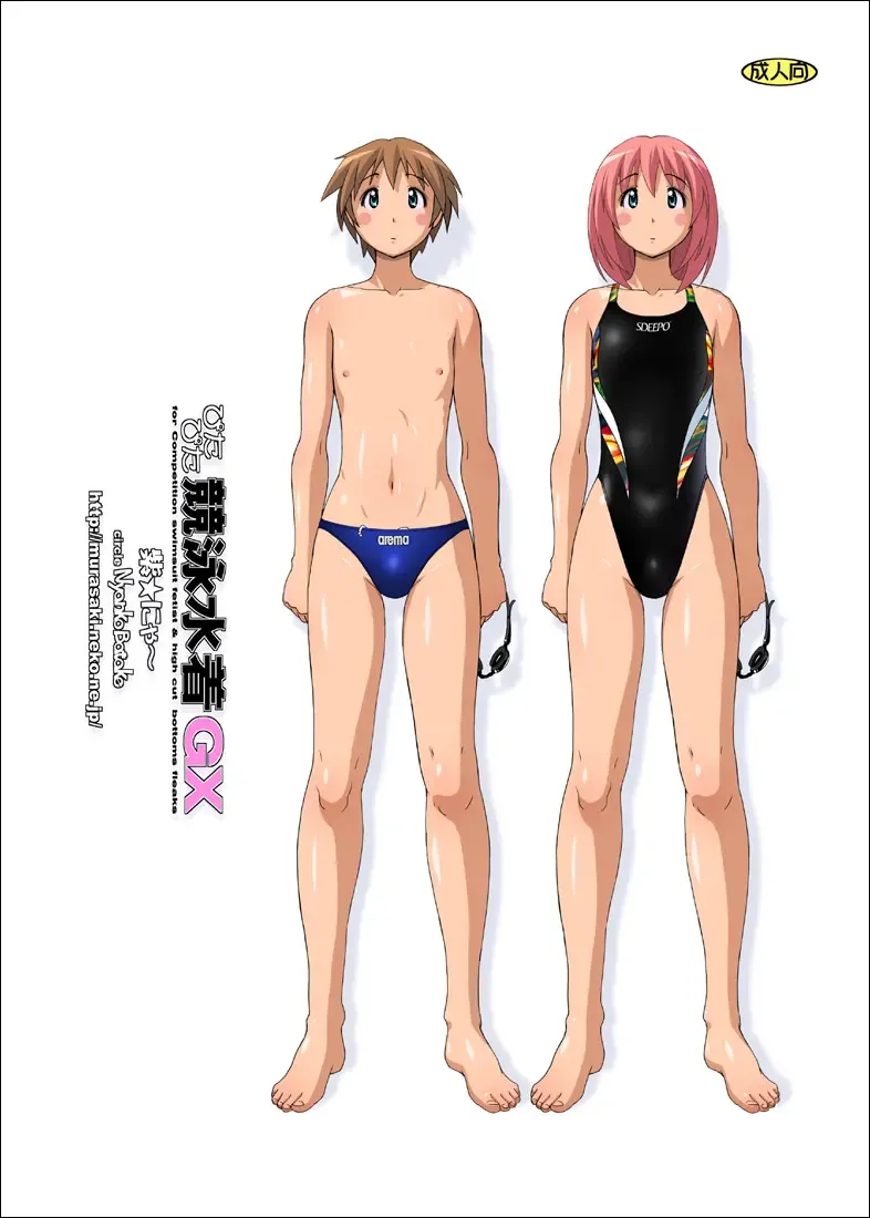 [Murasaki Nyaa] Pitapita Kyouei Mizugi GX Fhentai - Page 34