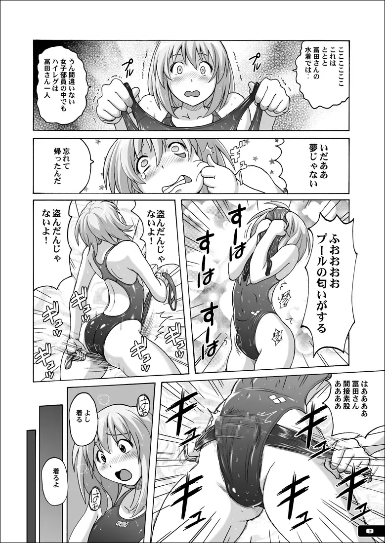 [Murasaki Nyaa] Pitapita Kyouei Mizugi GX Fhentai - Page 7