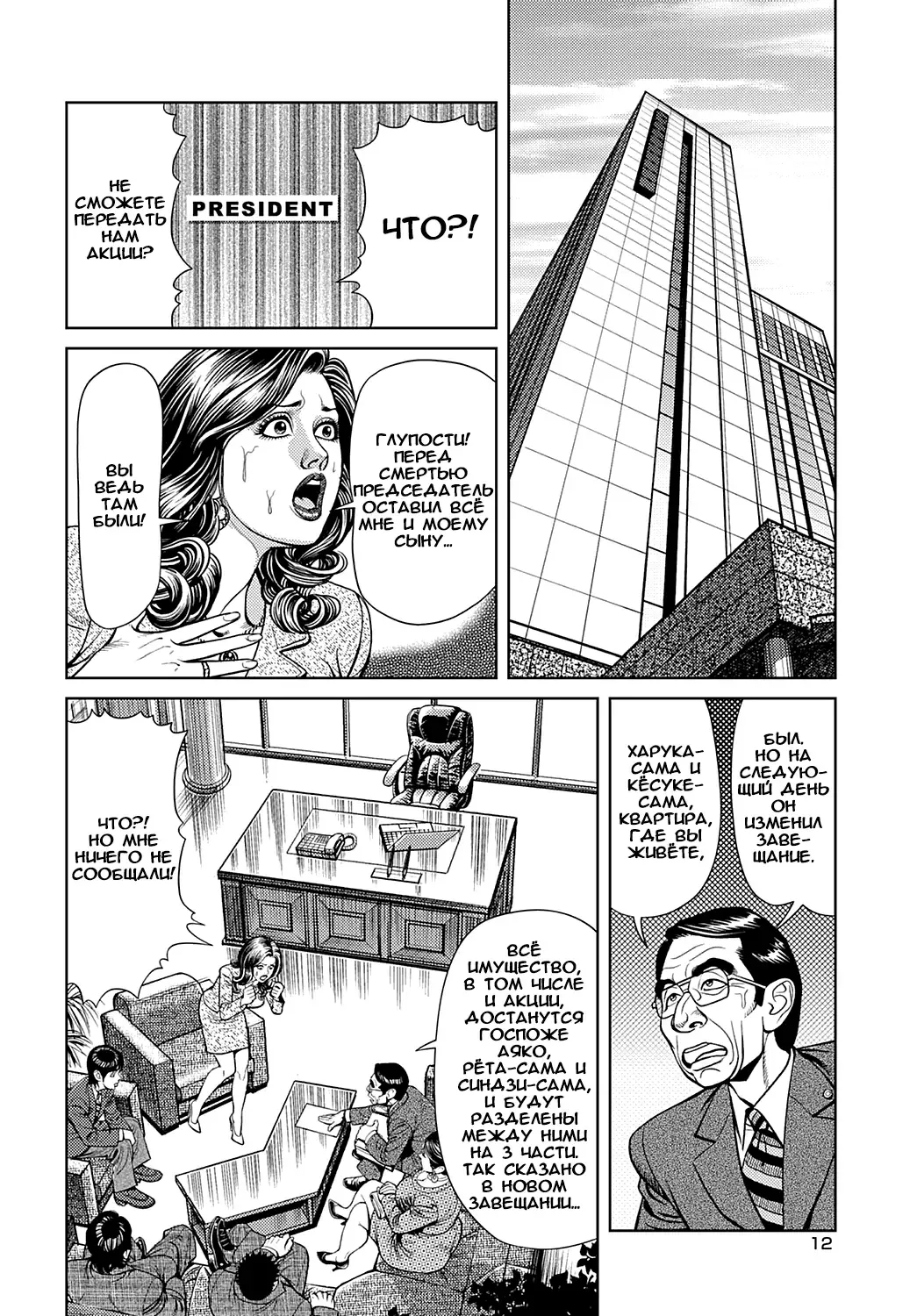 [Senor Daietsu] Kyonyuu Mama to Kinshin Soukan Ch. 6 Fhentai - Page 2