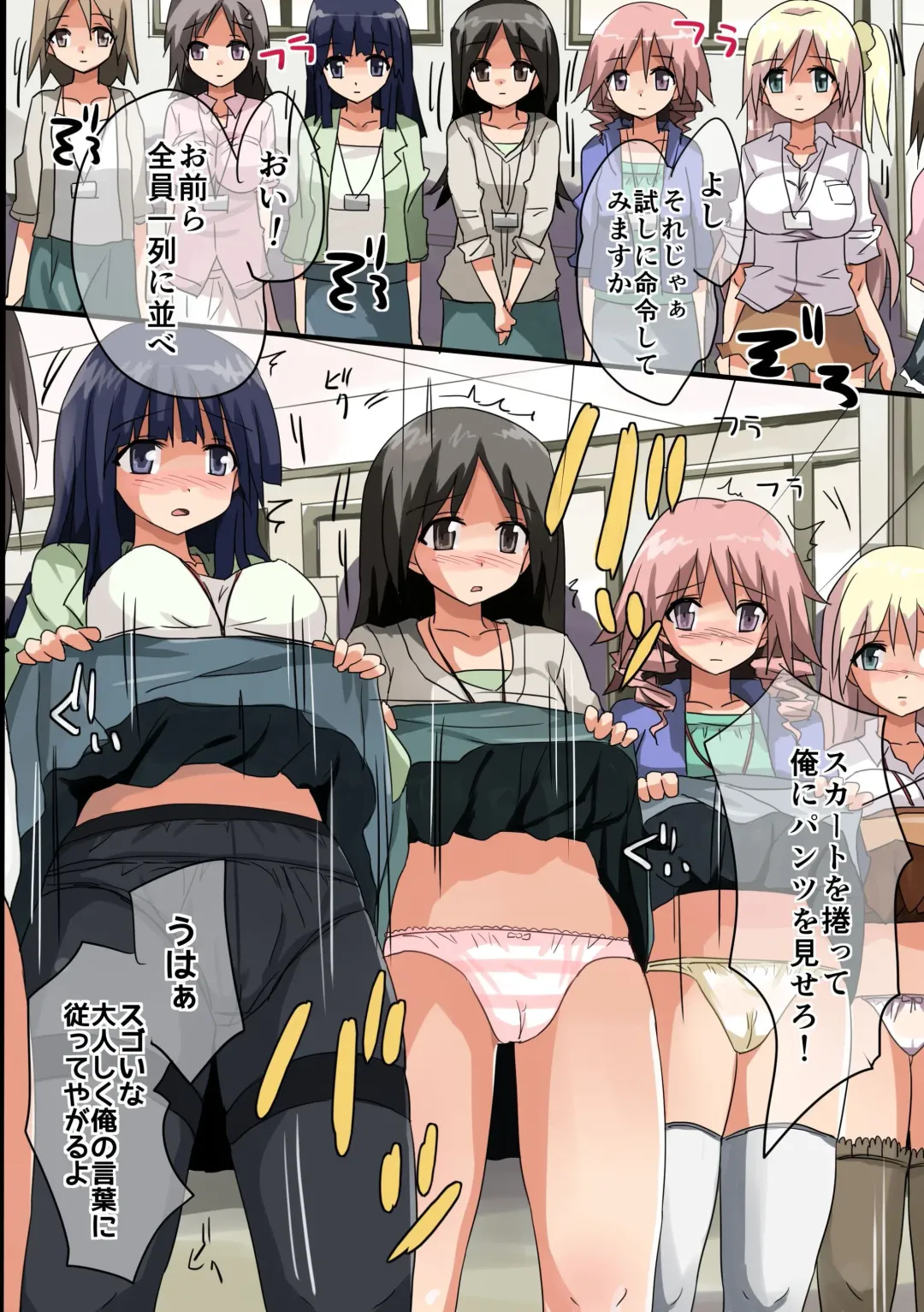 [Nyanko] Saa, Saimin no Ojikan desu ~Kaisha no Joshi Shain-tachi o Saiminjutsu de SEX-zuke ni! Fhentai - Page 14