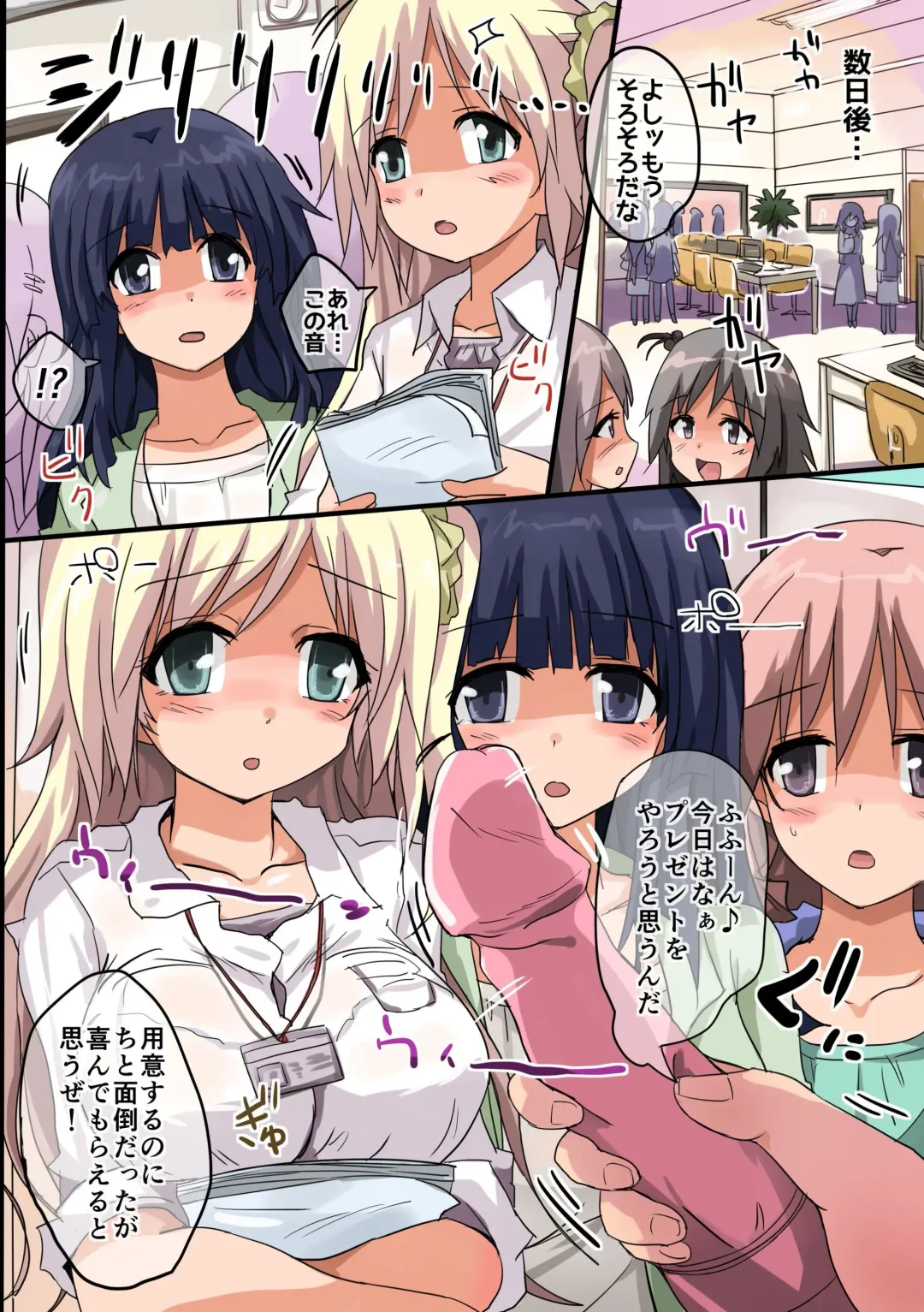 [Nyanko] Saa, Saimin no Ojikan desu ~Kaisha no Joshi Shain-tachi o Saiminjutsu de SEX-zuke ni! Fhentai - Page 24