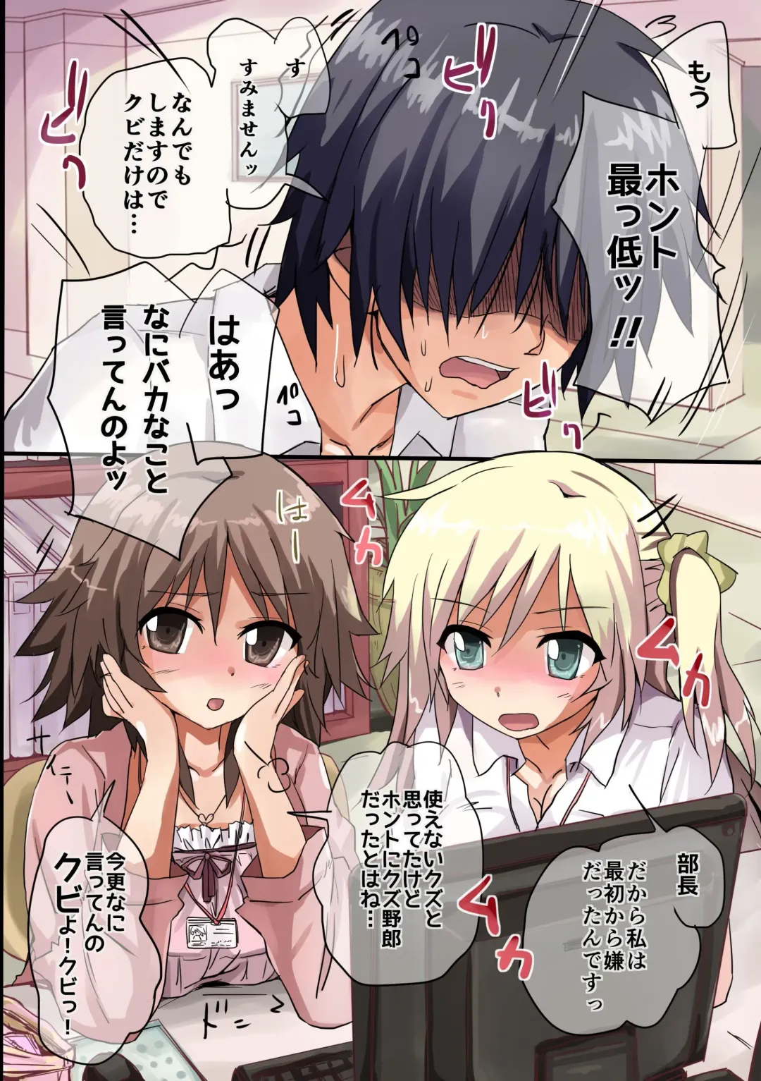 [Nyanko] Saa, Saimin no Ojikan desu ~Kaisha no Joshi Shain-tachi o Saiminjutsu de SEX-zuke ni! Fhentai - Page 4