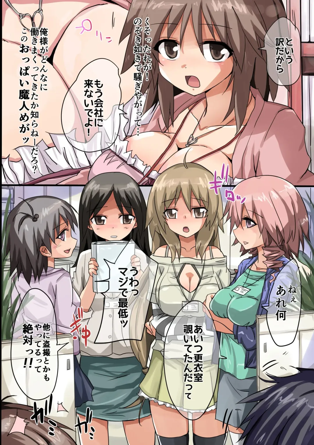 [Nyanko] Saa, Saimin no Ojikan desu ~Kaisha no Joshi Shain-tachi o Saiminjutsu de SEX-zuke ni! Fhentai - Page 6