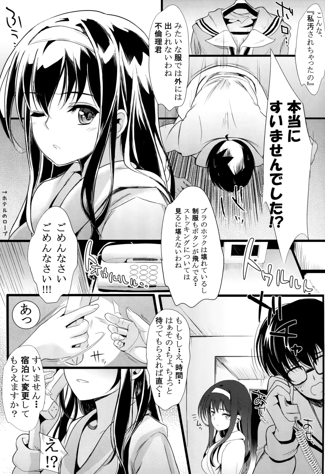 [Kami - Kurosawa] Saenai Futari no Itashikata Fhentai - Page 34