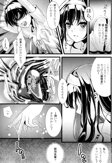 [Kami - Kurosawa] Saenai Futari no Itashikata Fhentai.net - Page 6