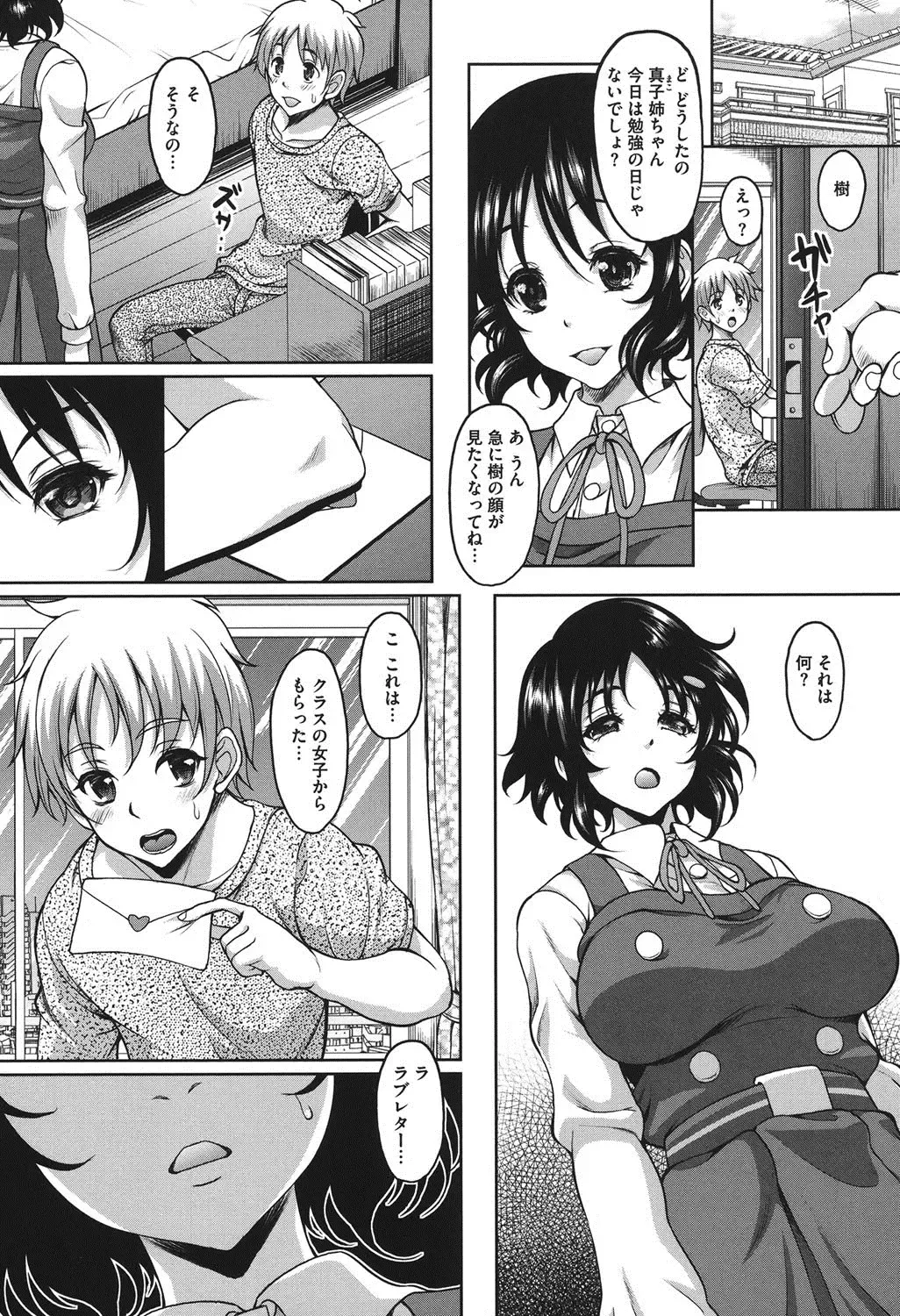 [Kusui Aruta] S.H.N.D. Ero GAL Irutte Hontou Desu ka!? Fhentai.net - Page 110