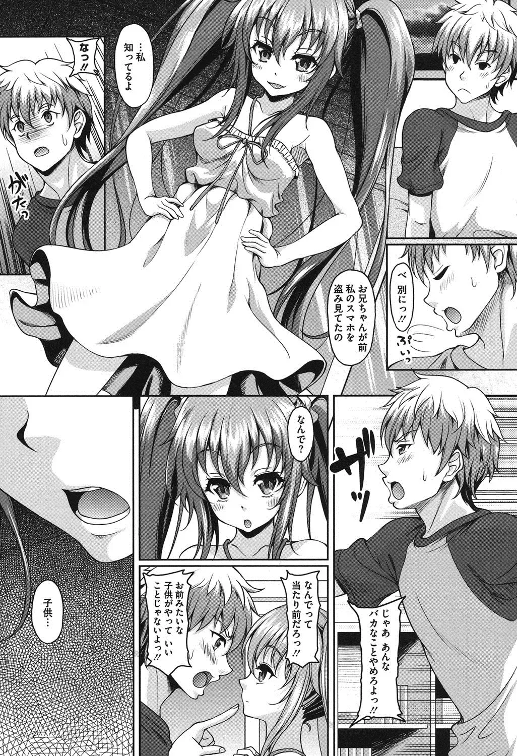 [Kusui Aruta] S.H.N.D. Ero GAL Irutte Hontou Desu ka!? Fhentai.net - Page 128