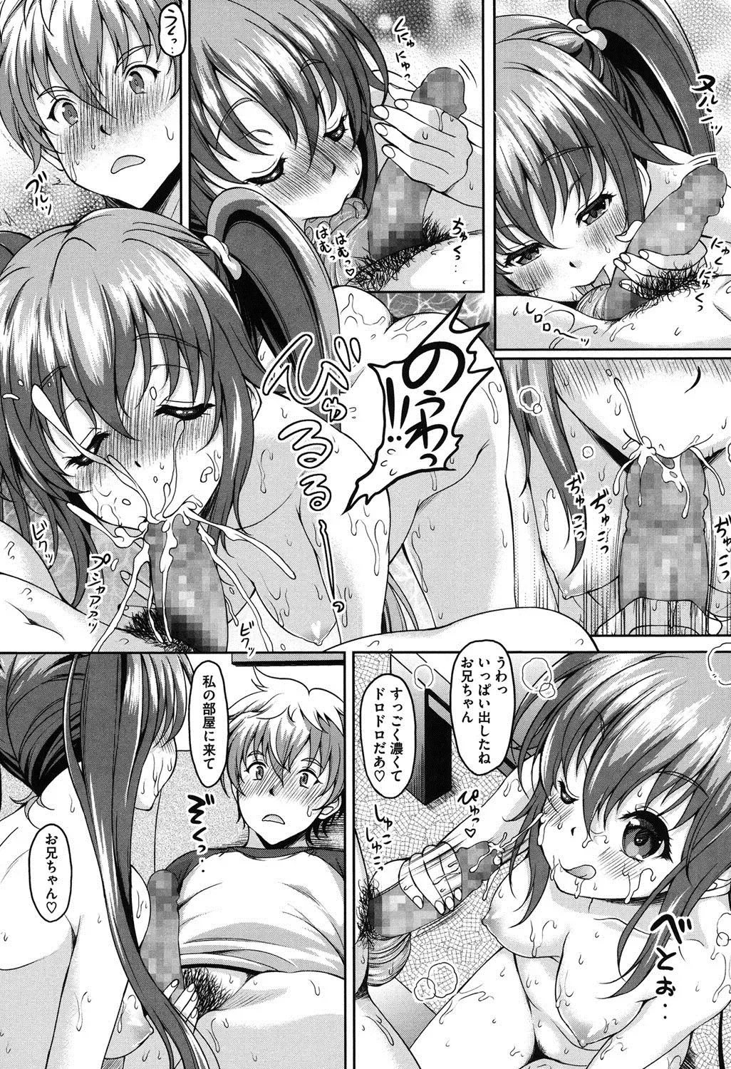 [Kusui Aruta] S.H.N.D. Ero GAL Irutte Hontou Desu ka!? Fhentai.net - Page 130