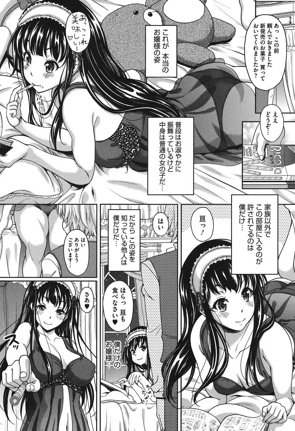 [Kusui Aruta] S.H.N.D. Ero GAL Irutte Hontou Desu ka!? Fhentai.net - Page 143