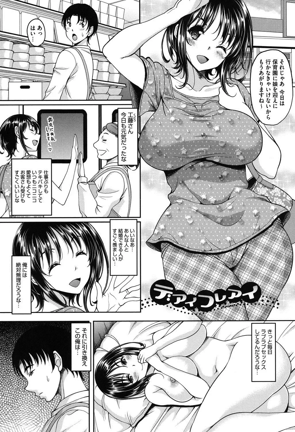 [Kusui Aruta] S.H.N.D. Ero GAL Irutte Hontou Desu ka!? Fhentai.net - Page 6