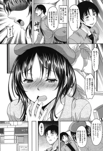 [Kusui Aruta] S.H.N.D. Ero GAL Irutte Hontou Desu ka!? Fhentai.net - Page 10