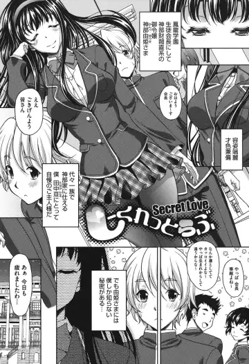 [Kusui Aruta] S.H.N.D. Ero GAL Irutte Hontou Desu ka!? Fhentai.net - Page 142