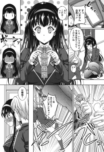 [Kusui Aruta] S.H.N.D. Ero GAL Irutte Hontou Desu ka!? Fhentai.net - Page 147