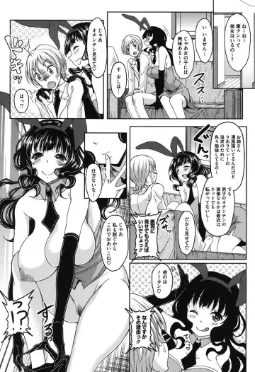 [Kusui Aruta] S.H.N.D. Ero GAL Irutte Hontou Desu ka!? Fhentai.net - Page 27