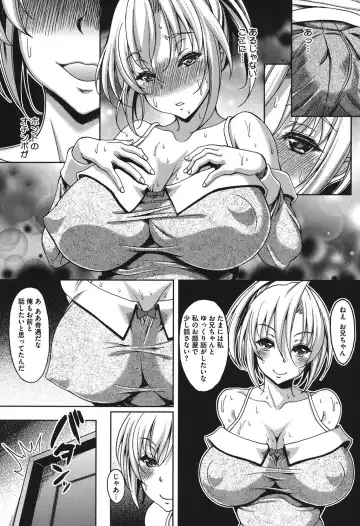 [Kusui Aruta] S.H.N.D. Ero GAL Irutte Hontou Desu ka!? Fhentai.net - Page 68