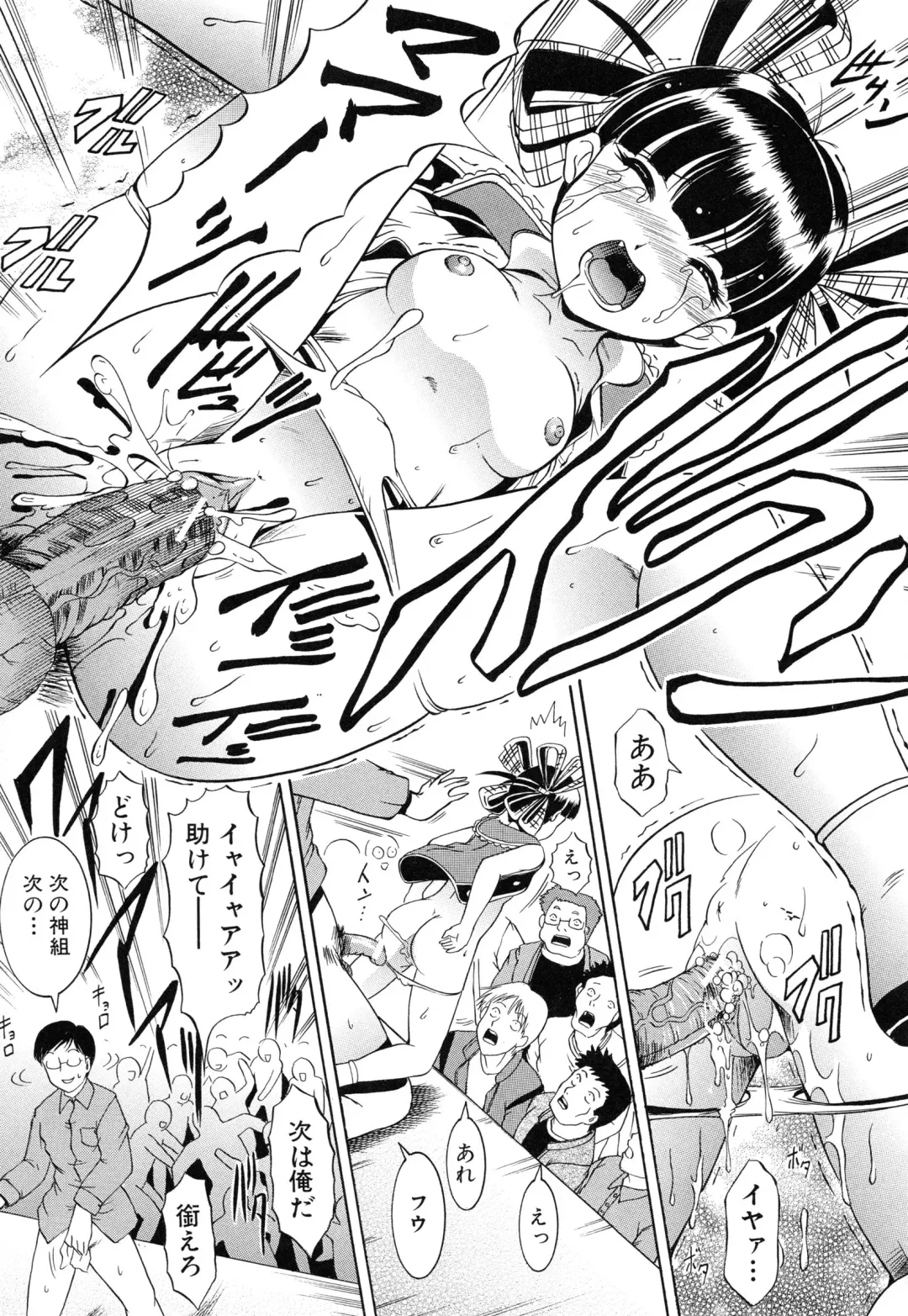 [Kizuka Eiji] GOLD STAGE Fhentai - Page 105