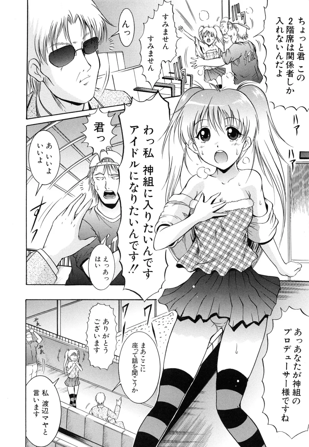 [Kizuka Eiji] GOLD STAGE Fhentai - Page 118