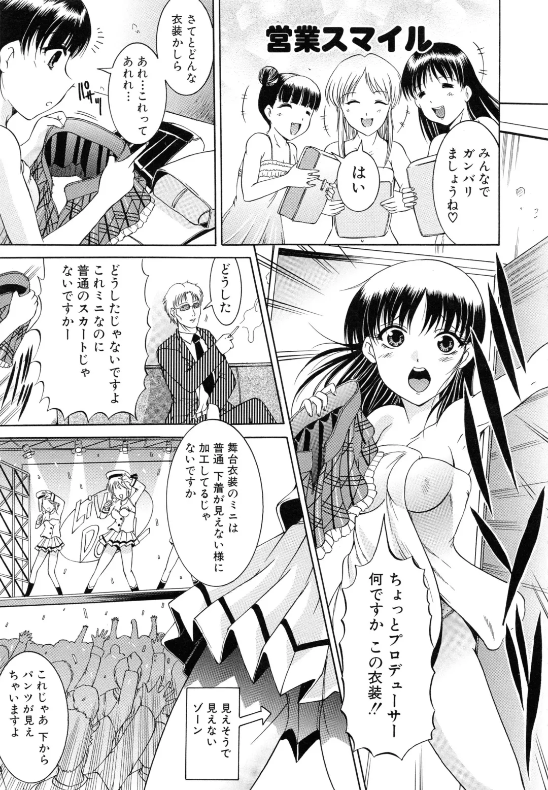 [Kizuka Eiji] GOLD STAGE Fhentai - Page 13