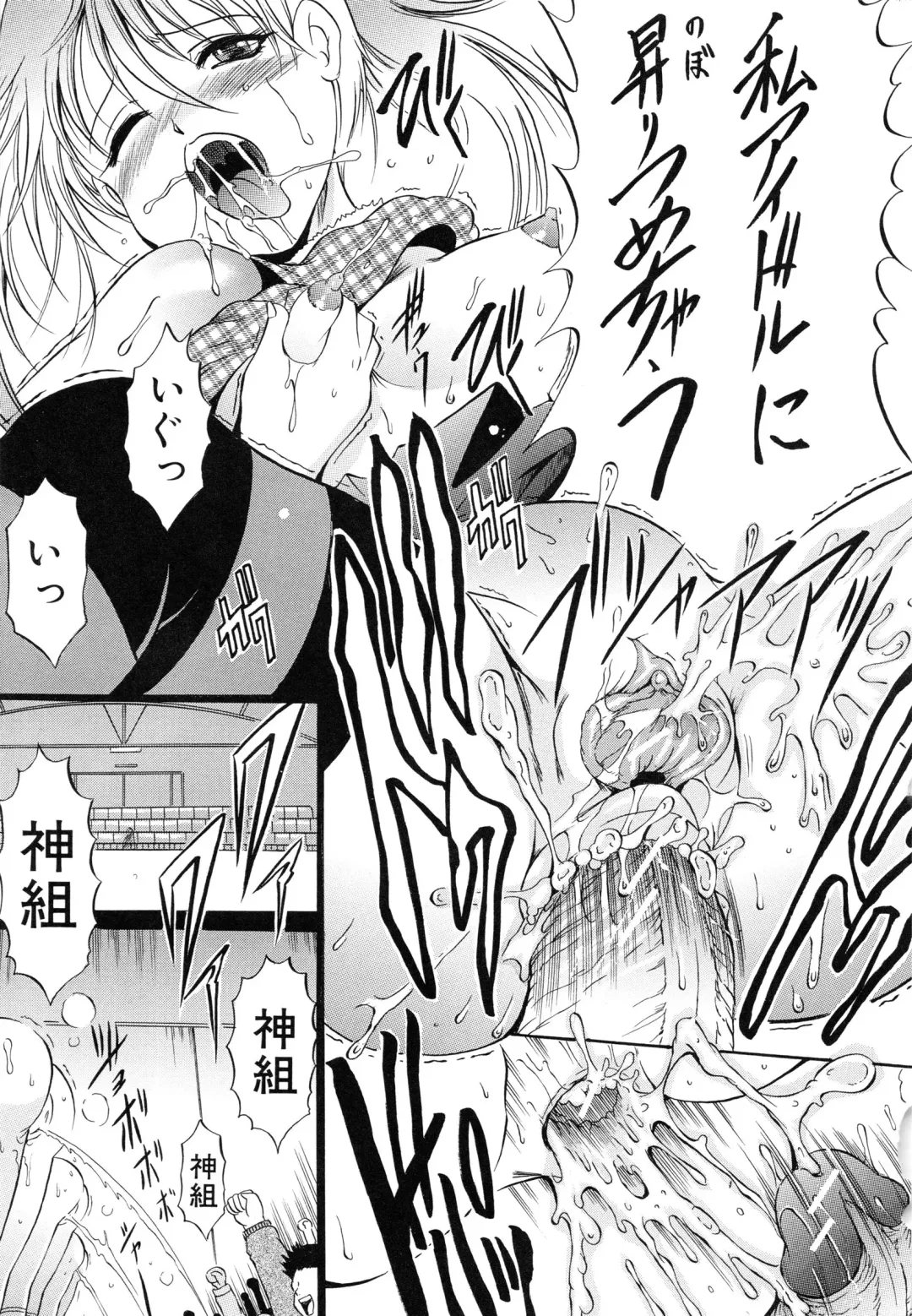 [Kizuka Eiji] GOLD STAGE Fhentai - Page 149