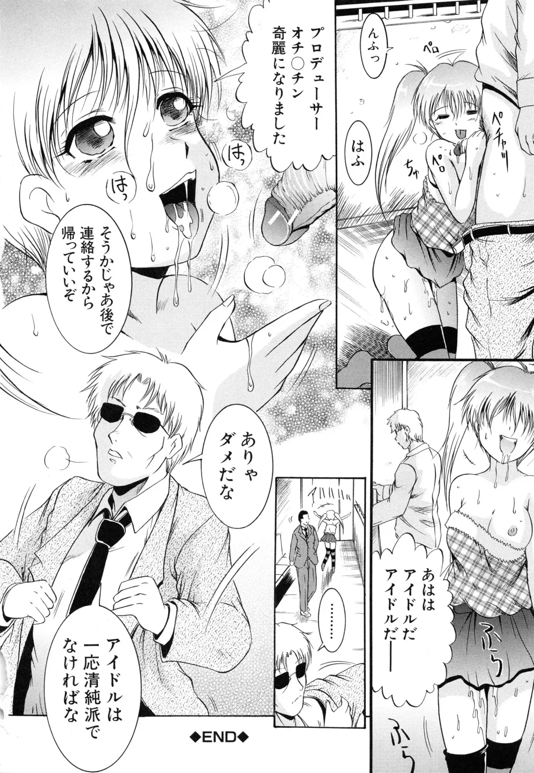 [Kizuka Eiji] GOLD STAGE Fhentai - Page 150