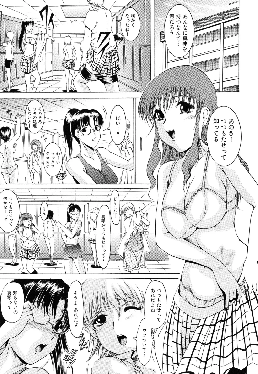 [Kizuka Eiji] GOLD STAGE Fhentai - Page 157