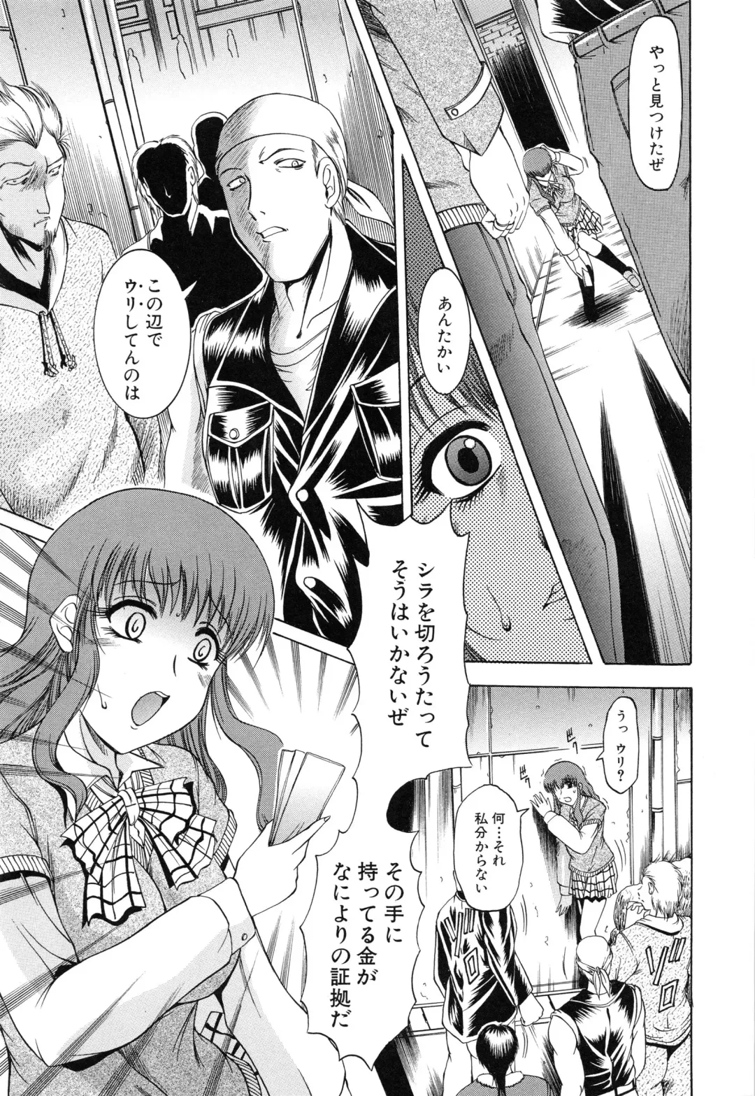 [Kizuka Eiji] GOLD STAGE Fhentai - Page 163