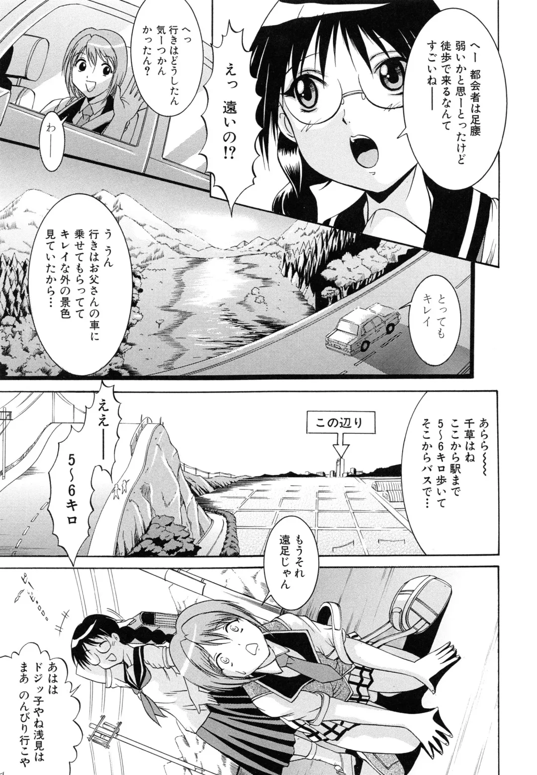 [Kizuka Eiji] GOLD STAGE Fhentai - Page 189