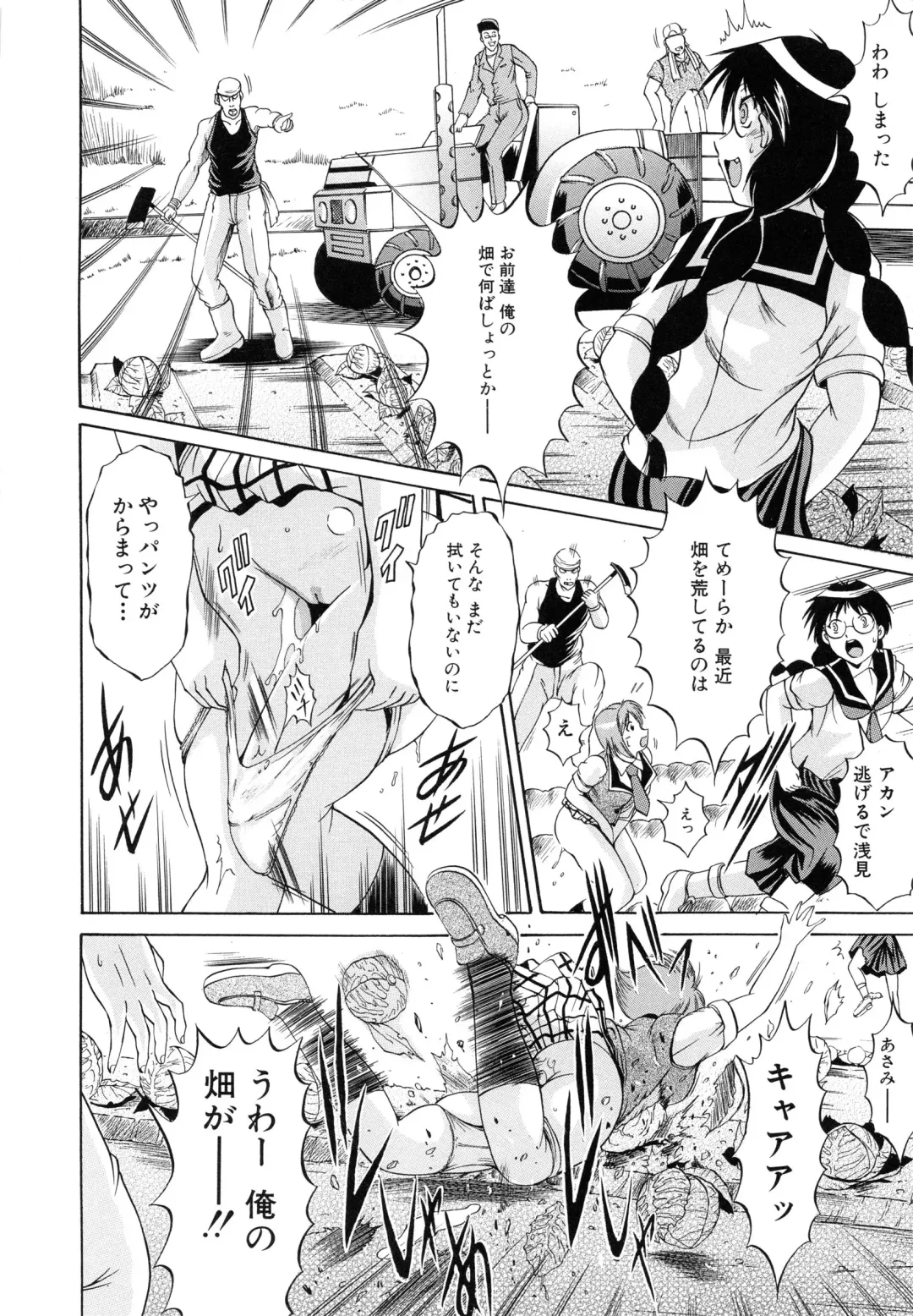 [Kizuka Eiji] GOLD STAGE Fhentai - Page 196