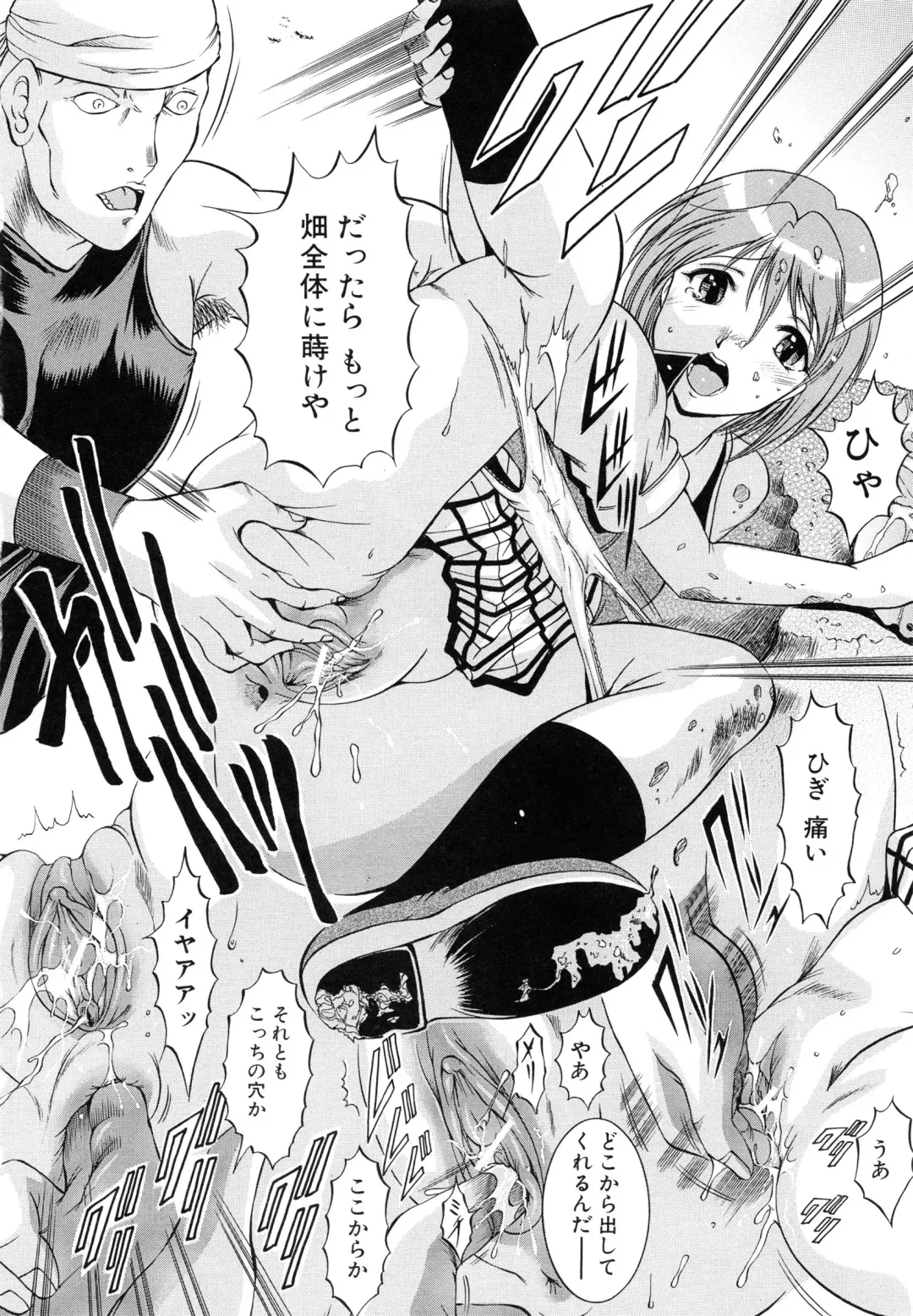 [Kizuka Eiji] GOLD STAGE Fhentai - Page 198