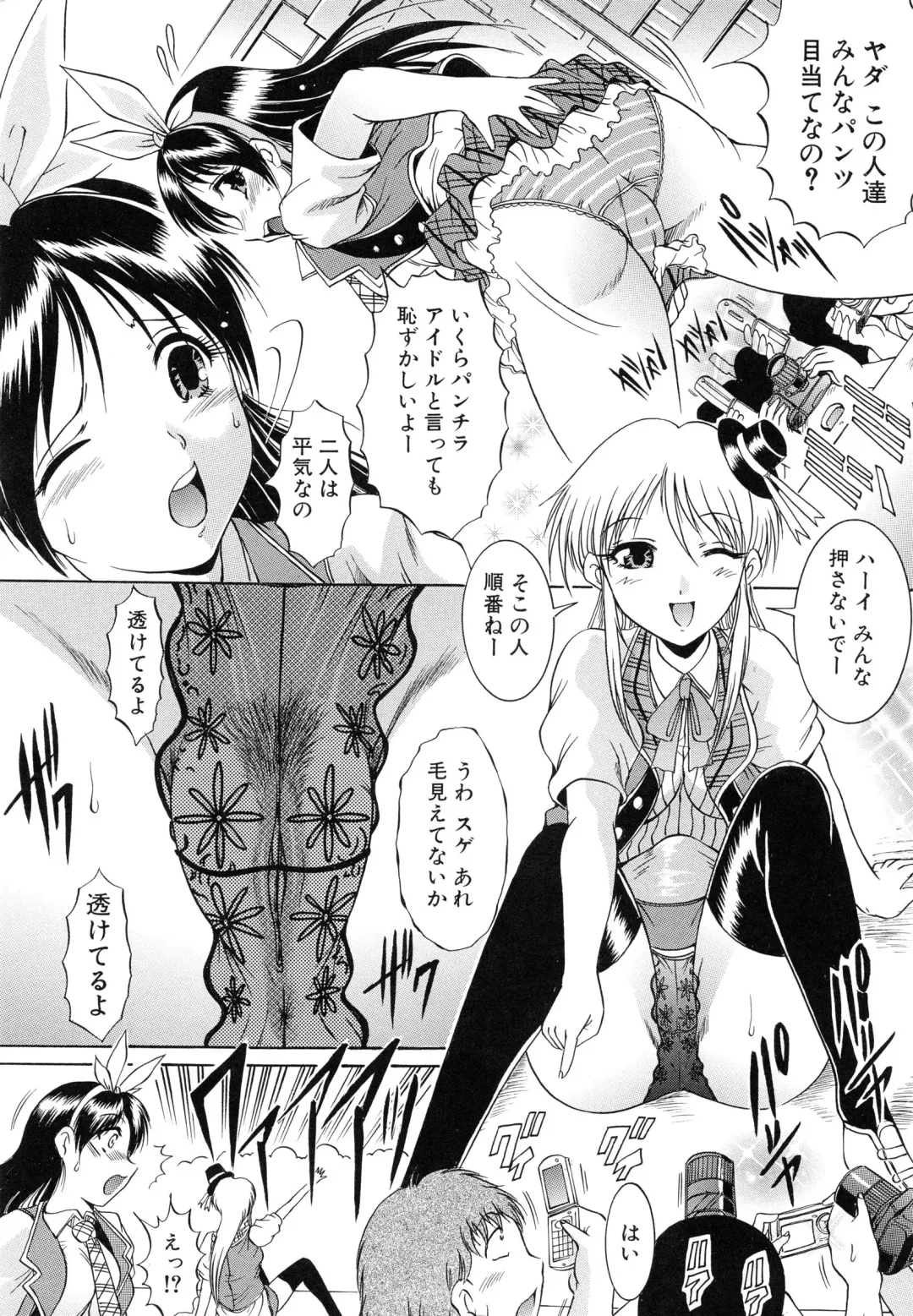 [Kizuka Eiji] GOLD STAGE Fhentai - Page 20