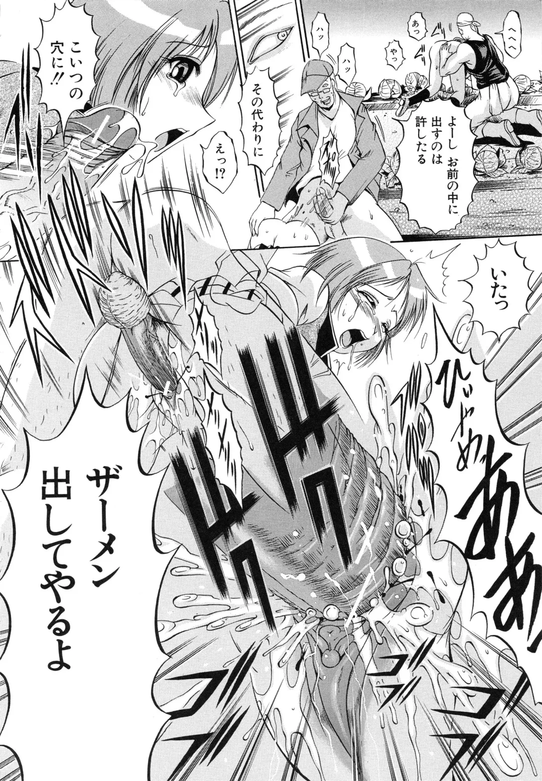 [Kizuka Eiji] GOLD STAGE Fhentai - Page 204