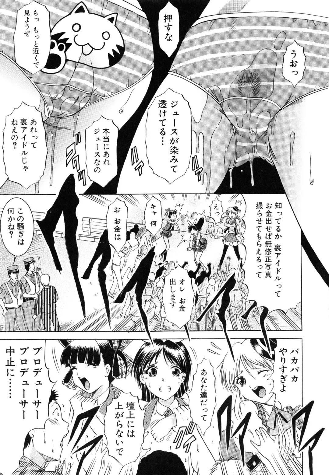 [Kizuka Eiji] GOLD STAGE Fhentai - Page 23