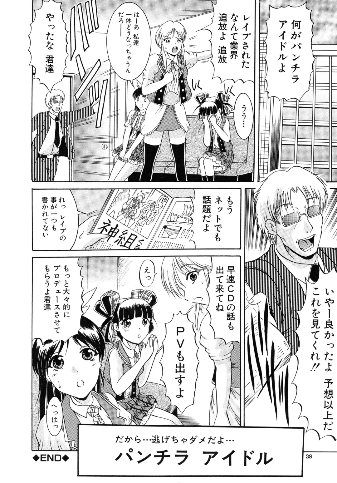 [Kizuka Eiji] GOLD STAGE Fhentai - Page 43