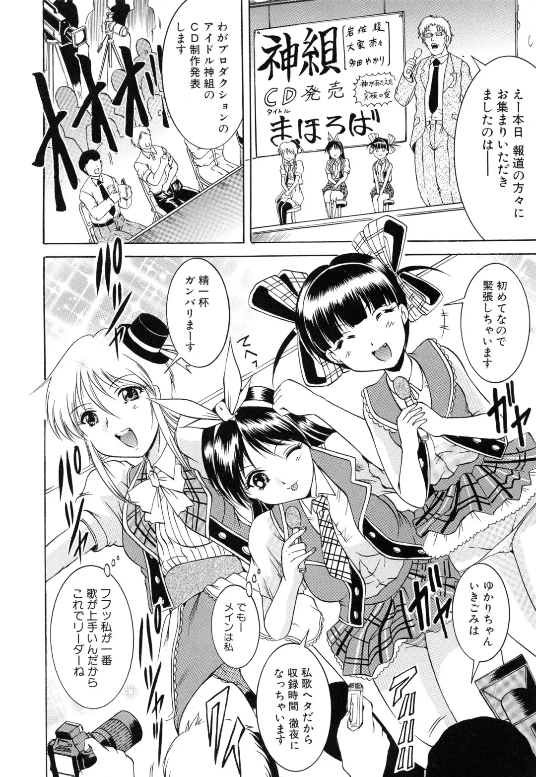 [Kizuka Eiji] GOLD STAGE Fhentai - Page 45