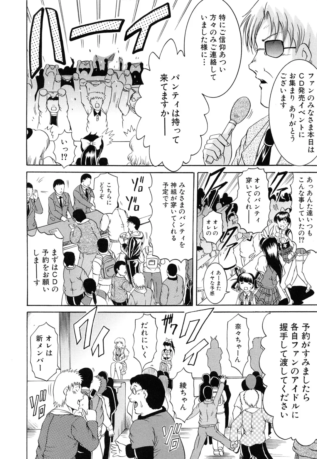 [Kizuka Eiji] GOLD STAGE Fhentai - Page 49