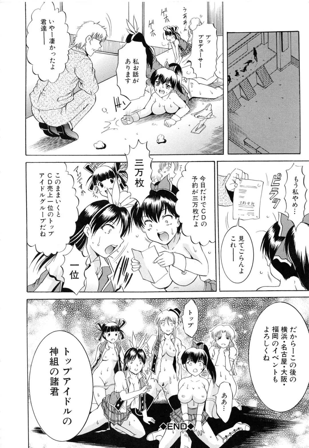 [Kizuka Eiji] GOLD STAGE Fhentai - Page 77