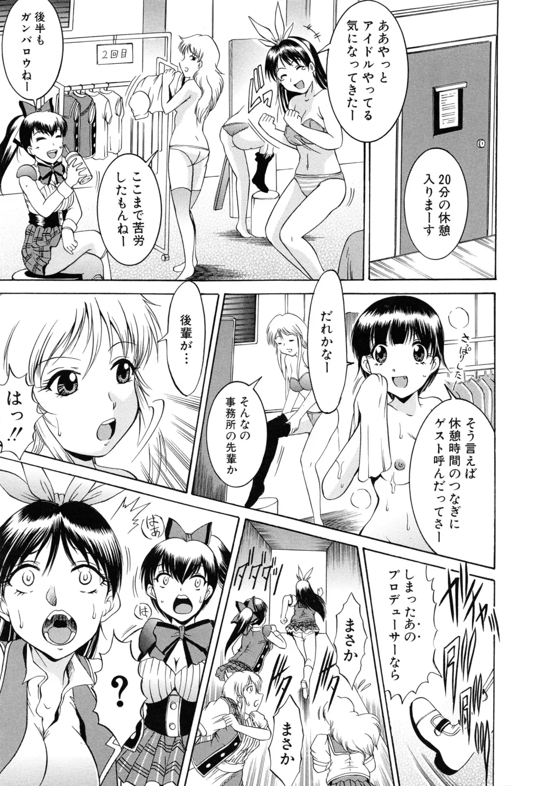 [Kizuka Eiji] GOLD STAGE Fhentai - Page 80